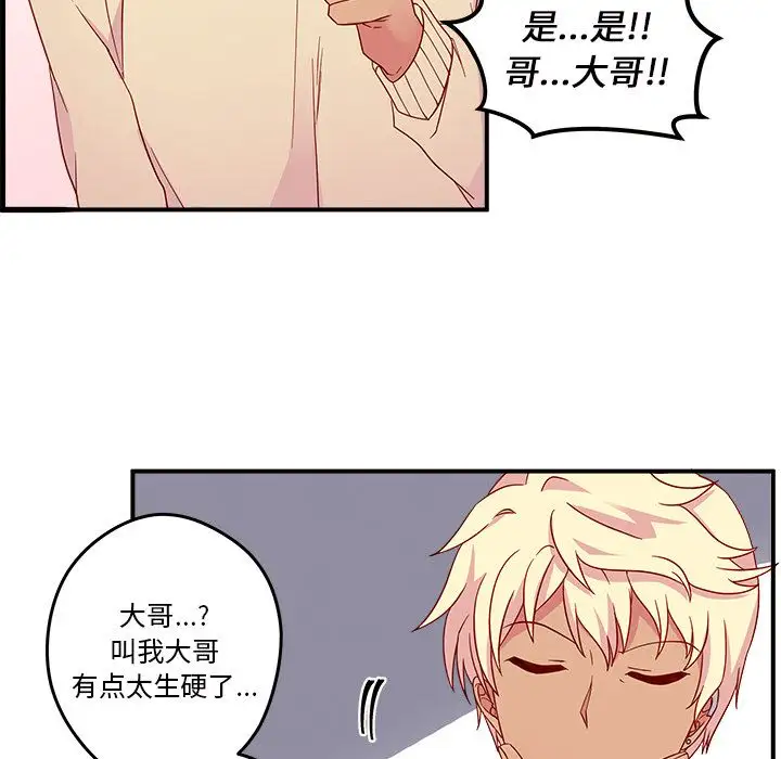 恋爱攻略第13章