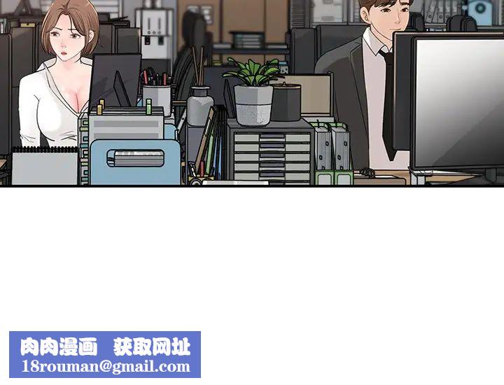 女神收藏清单第8话-单独跟主任加班