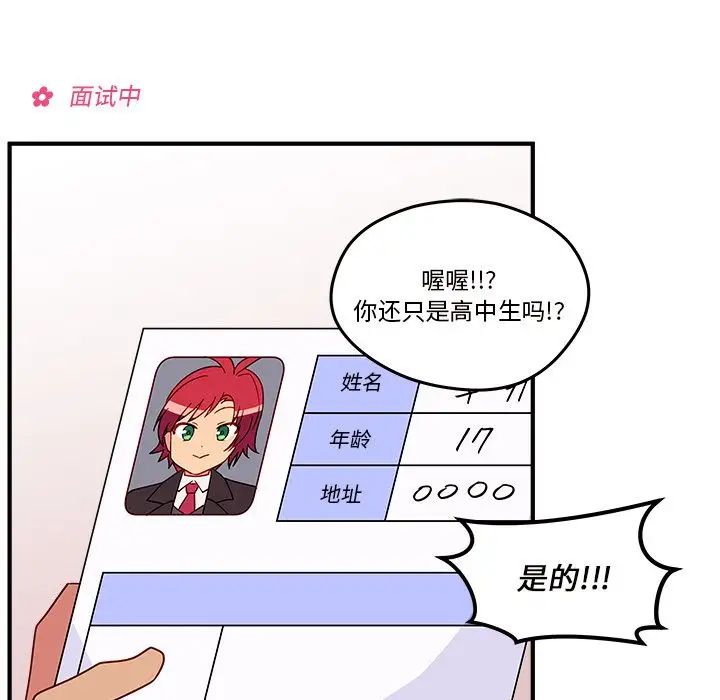 恋爱攻略第13章