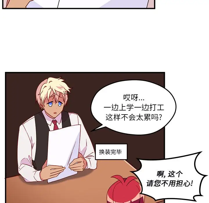 恋爱攻略第13章