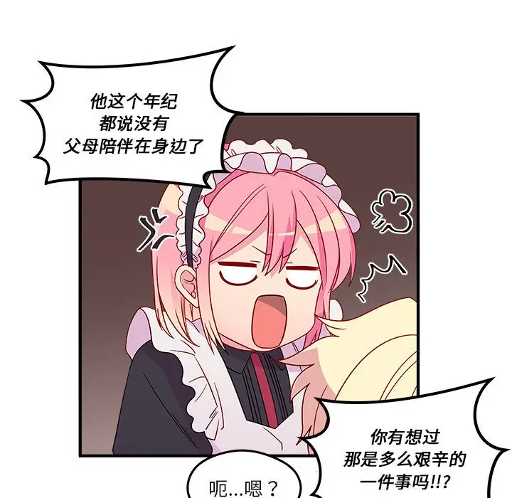 恋爱攻略第13章