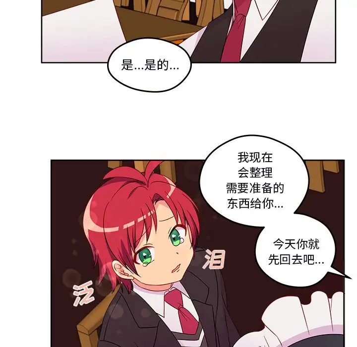 恋爱攻略第13章