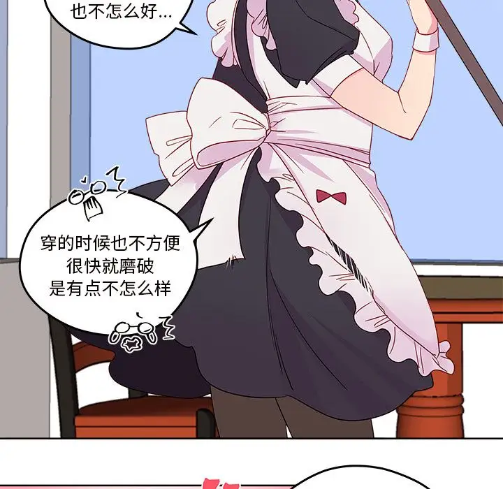 恋爱攻略第13章