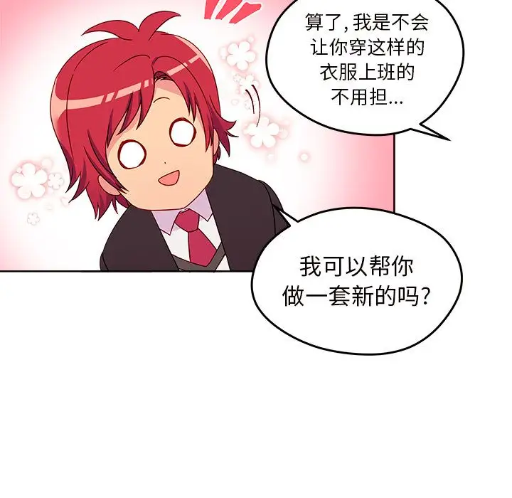 恋爱攻略第13章