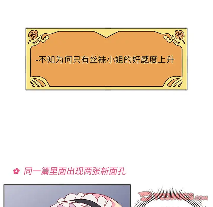 恋爱攻略第13章