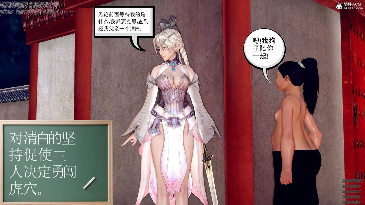 [3D]紫嫣第1-2季最终话-第二季