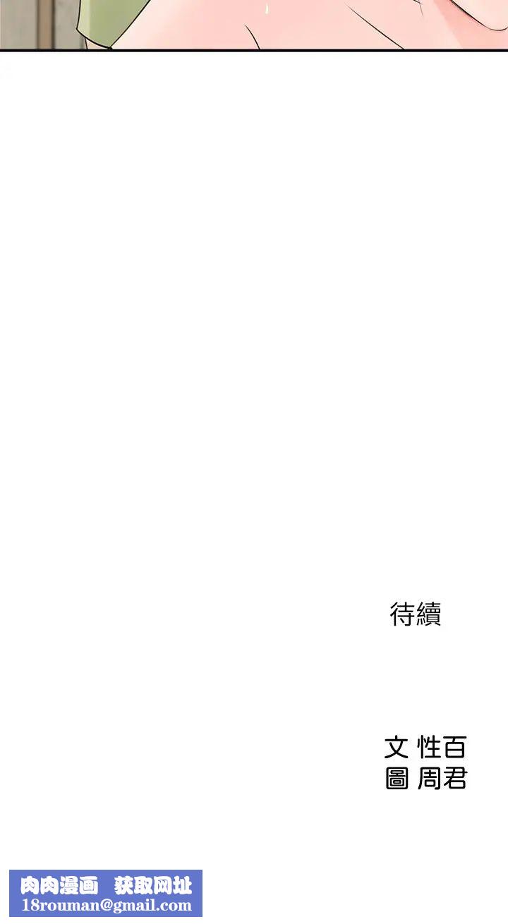 女神收藏清单第9话-在公司厕所惊心动魄的爱爱