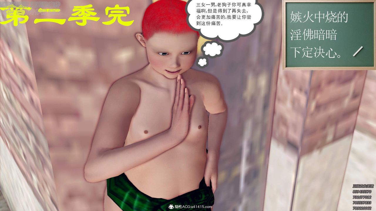 [3D]紫嫣第1-2季最终话-第二季