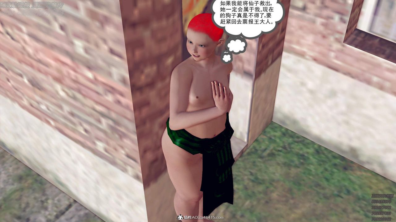 [3D]紫嫣第1-2季最终话-第二季