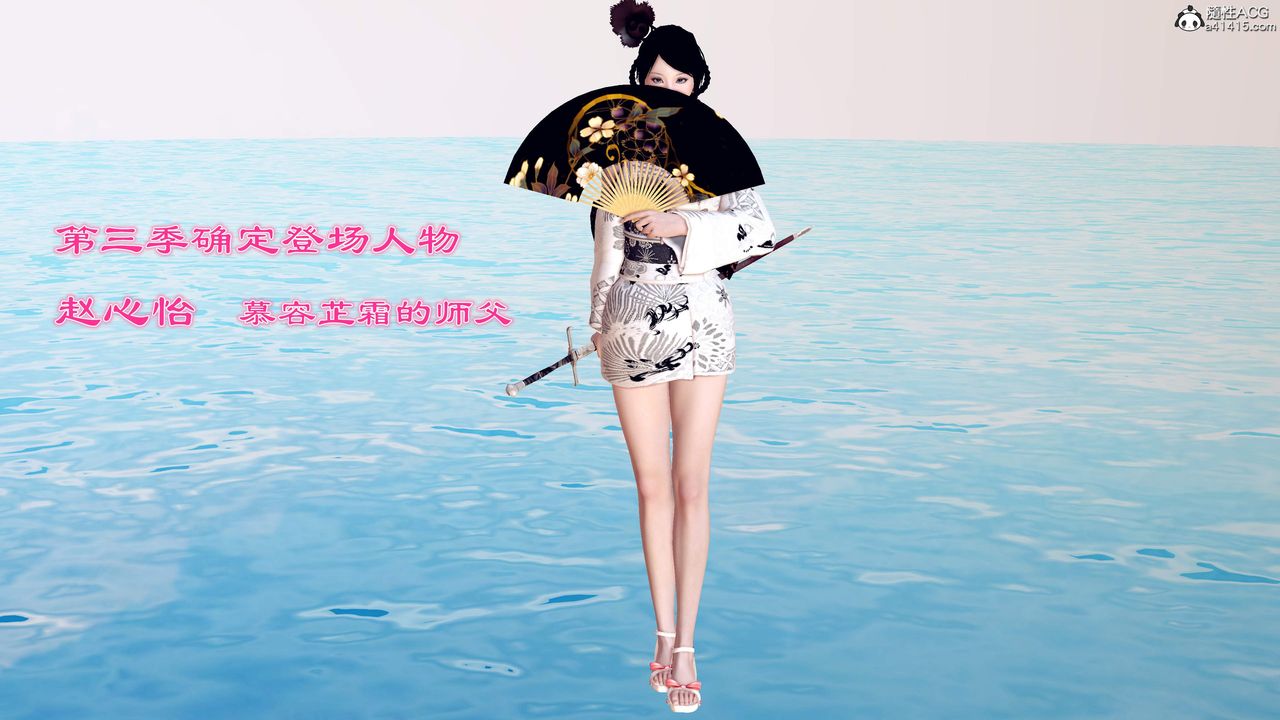 [3D]紫嫣第1-2季最终话-第二季