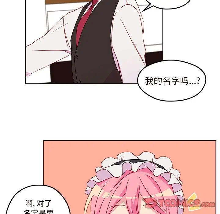 恋爱攻略第13章