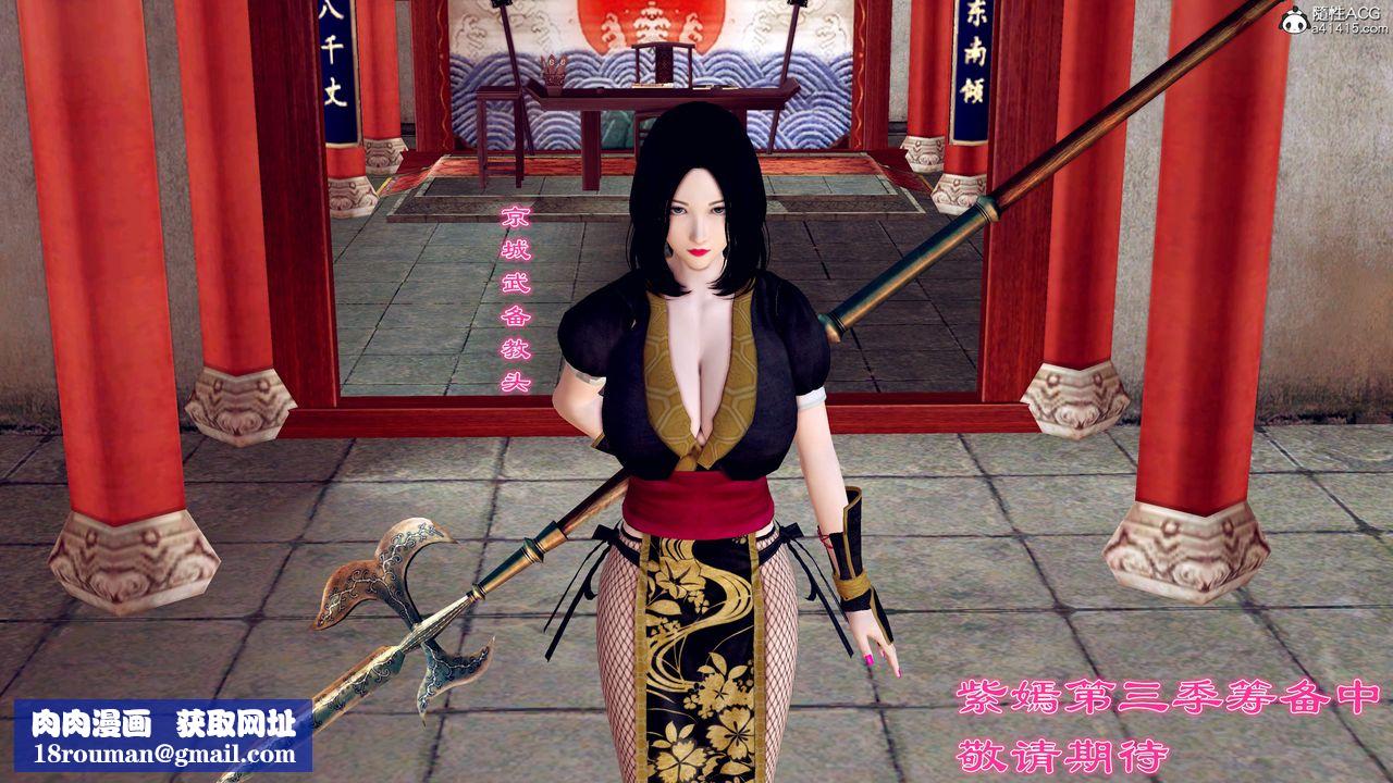 [3D]紫嫣第1-2季最終話-第二季