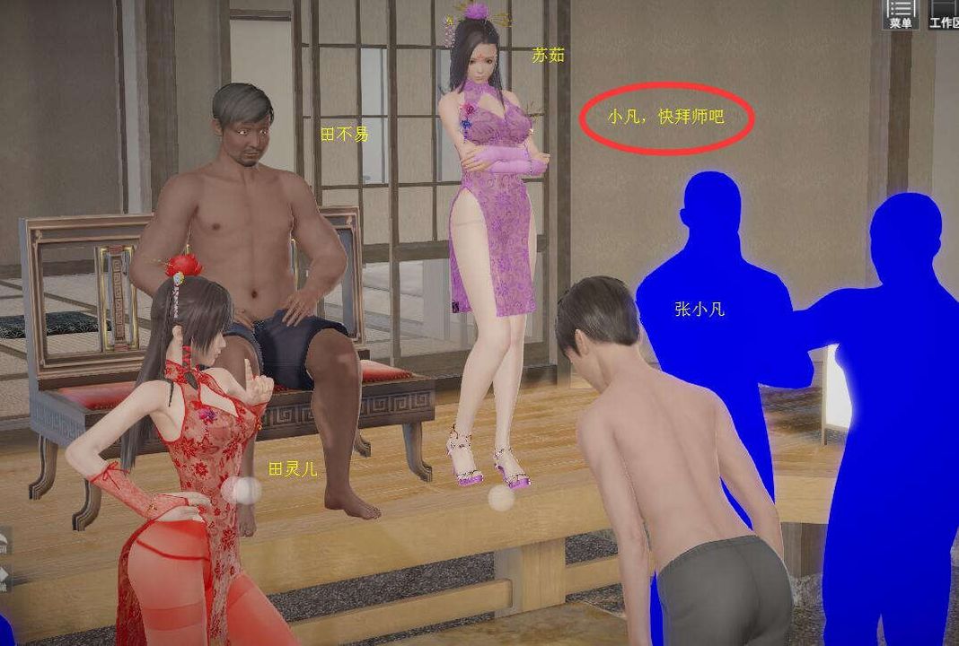 [3D]诛仙荡魔誌第01话