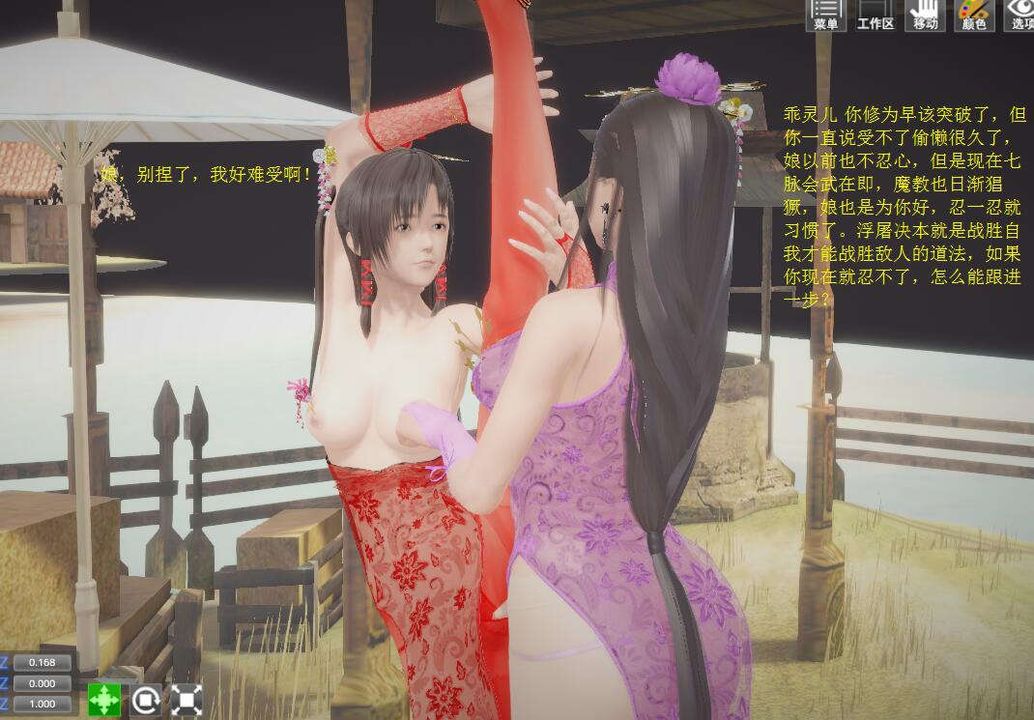 [3D]诛仙荡魔誌第01话