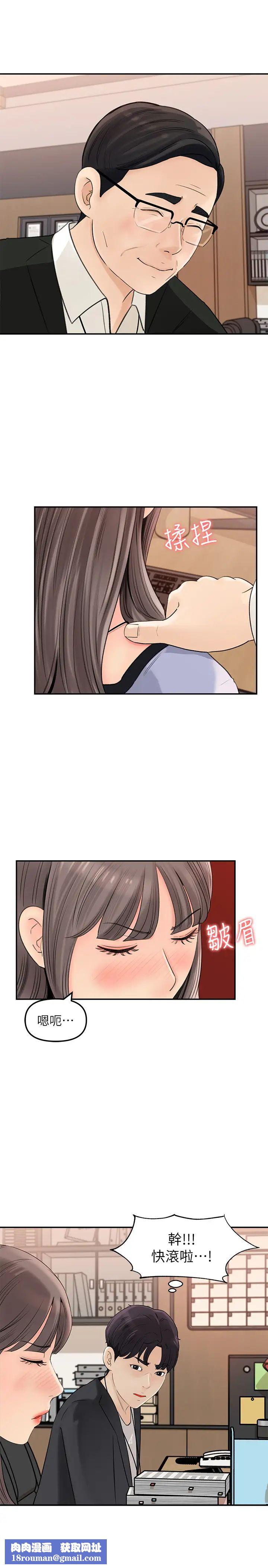 女神收藏清單第10話-組長挑逗的真面目