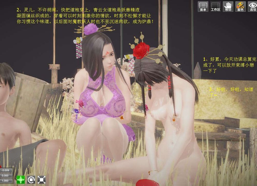 [3D]诛仙荡魔誌第01话