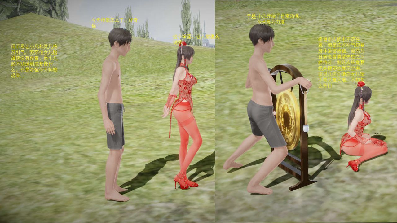 [3D]诛仙荡魔誌第01话