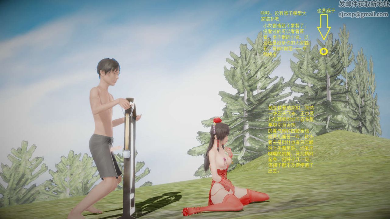 [3D]诛仙荡魔誌第01话