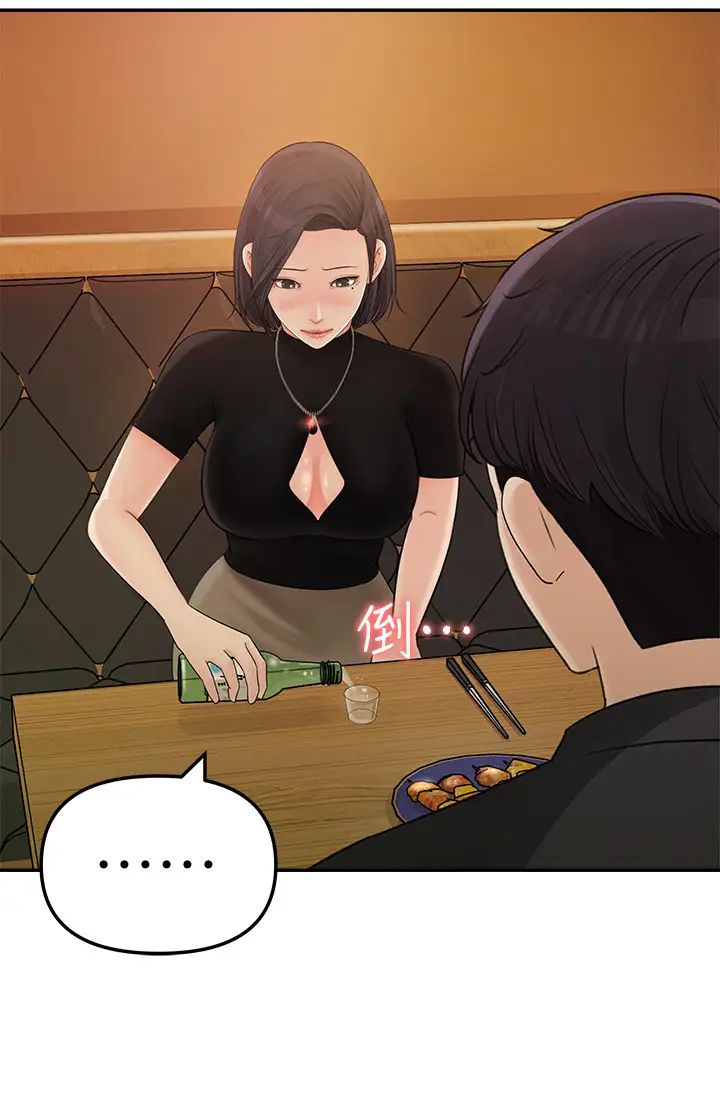 女神收藏清單第10話-組長挑逗的真面目