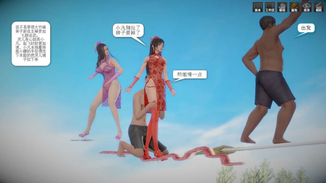 [3D]诛仙荡魔誌第01话