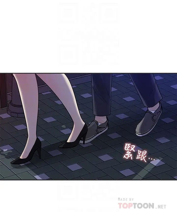 女神收藏清单第11话-对组长不需要慢慢来吧?