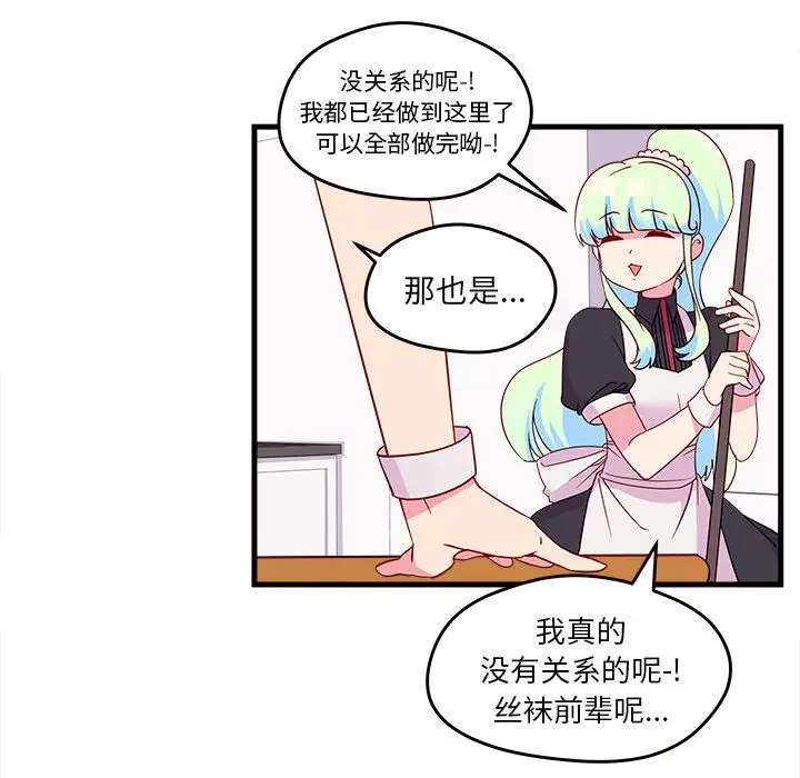 恋爱攻略第14章