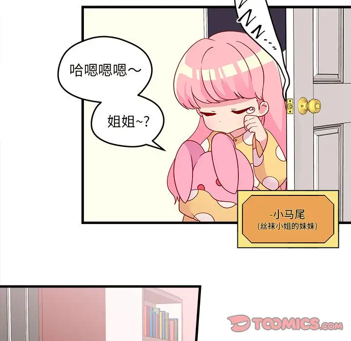 恋爱攻略第14章