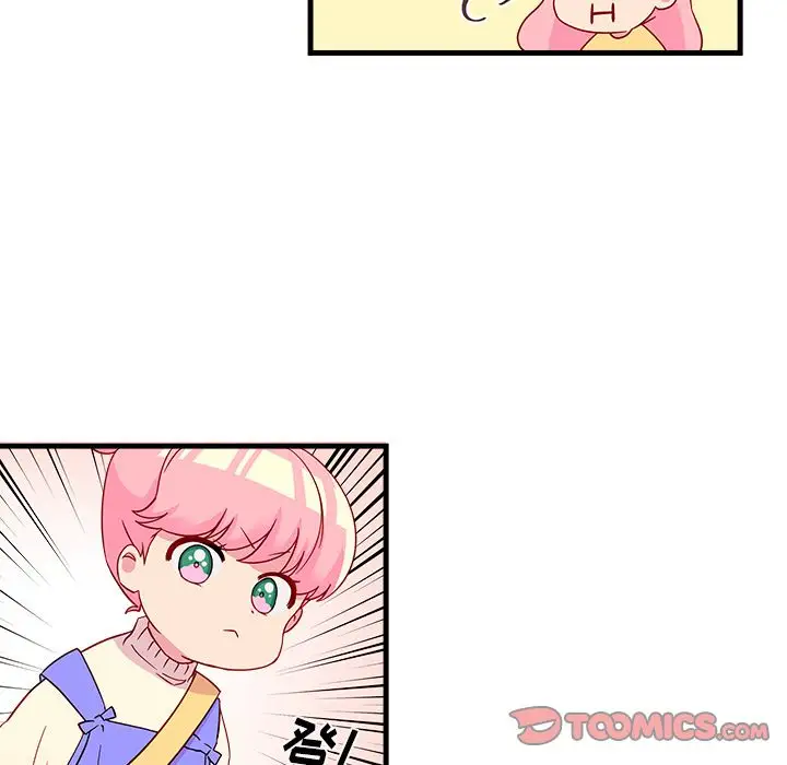 恋爱攻略第14章