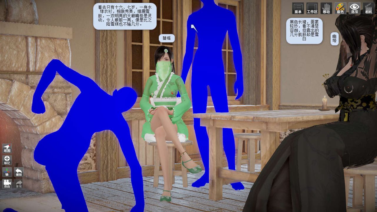 [3D]诛仙荡魔誌第02话