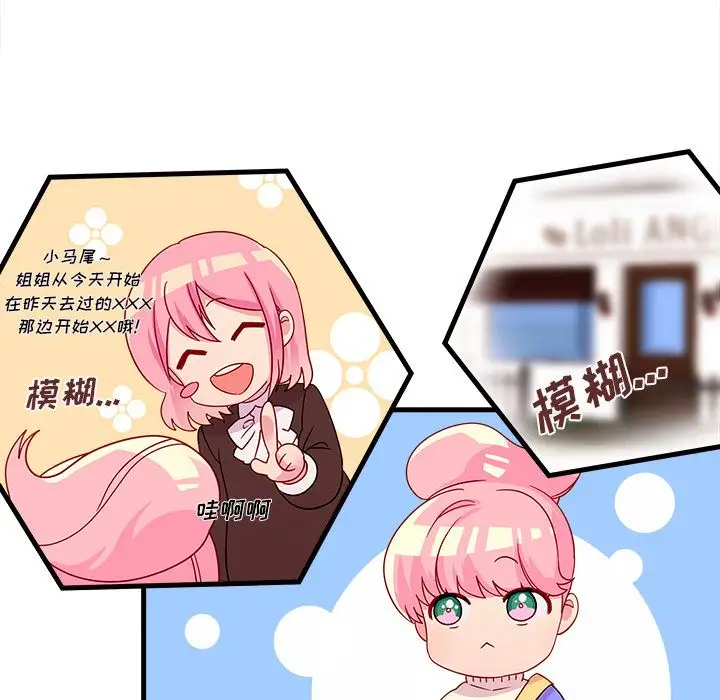 恋爱攻略第14章