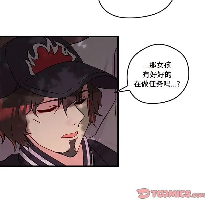 恋爱攻略第14章