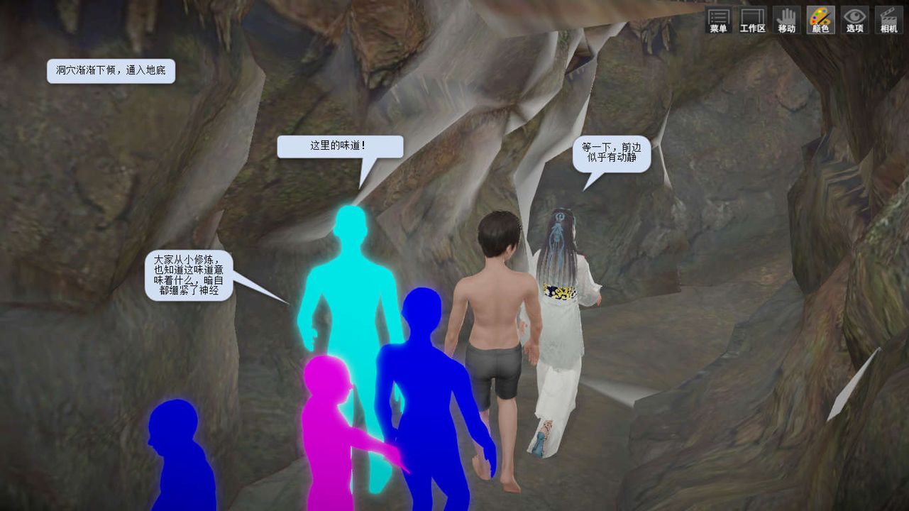 [3D]诛仙荡魔誌第02话