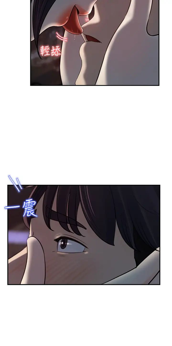 女神收藏清單第11話-對組長不需要慢慢來吧?