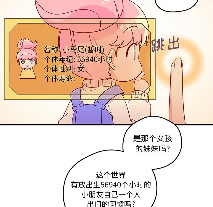 恋爱攻略第14章