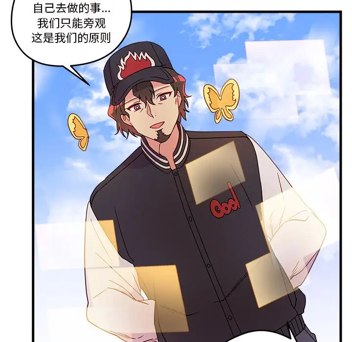 恋爱攻略第14章