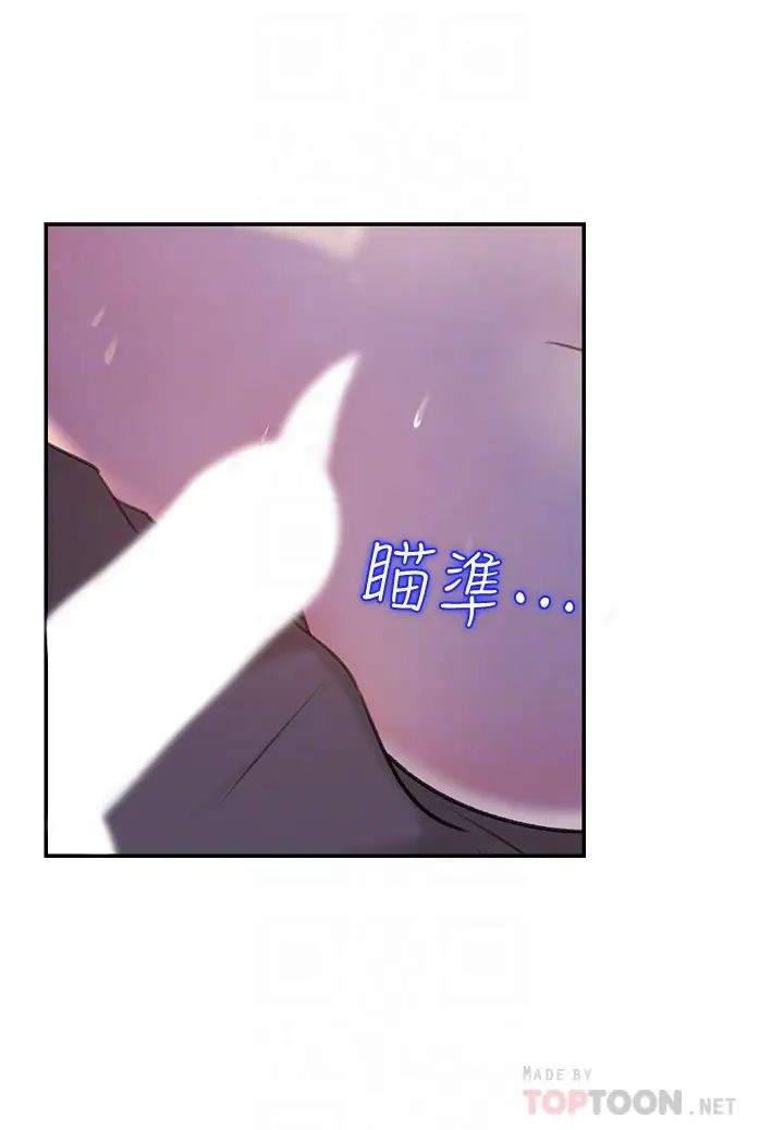 女神收藏清單第12話-對佳葳露出本性的柏仁