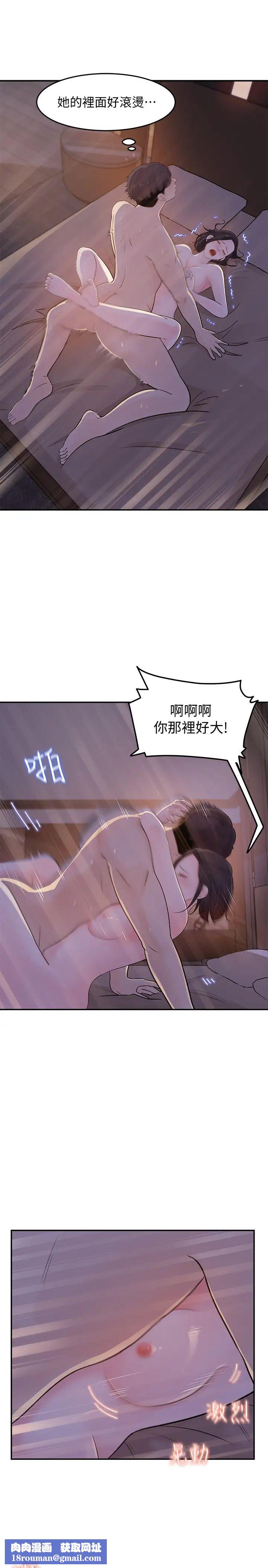 女神收藏清单第12话-对佳葳露出本性的柏仁