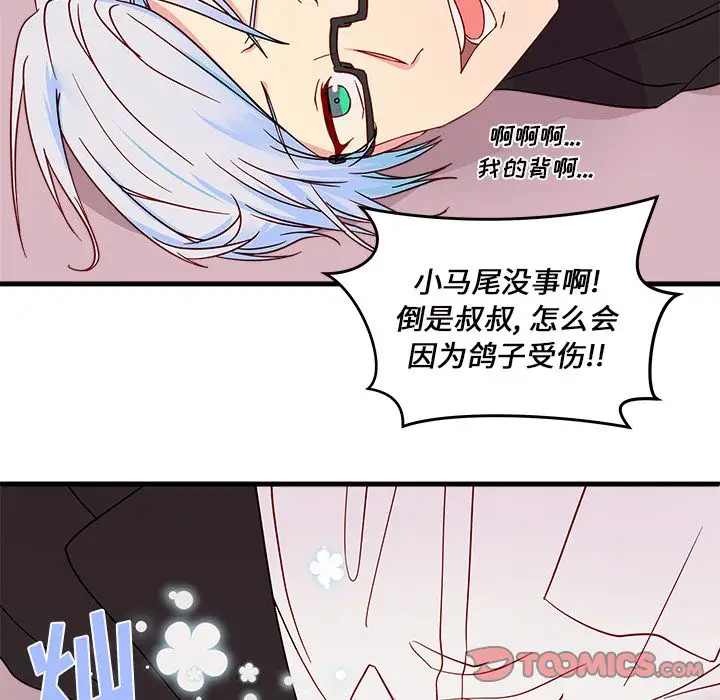 恋爱攻略第14章