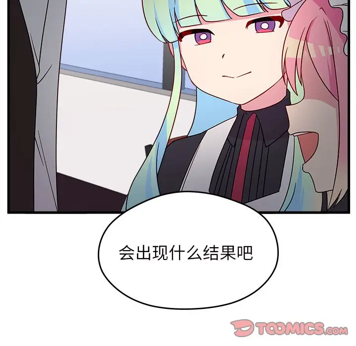恋爱攻略第14章