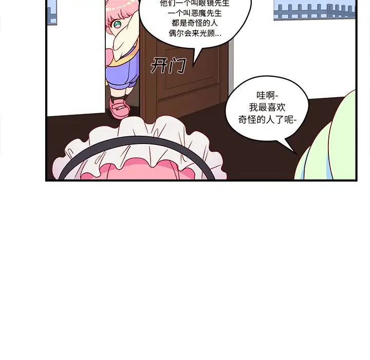 恋爱攻略第15章