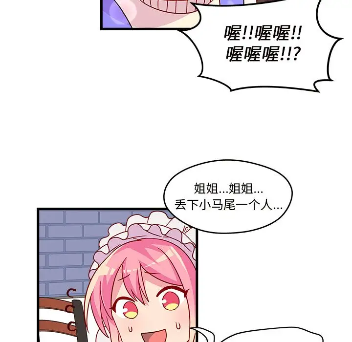 恋爱攻略第15章