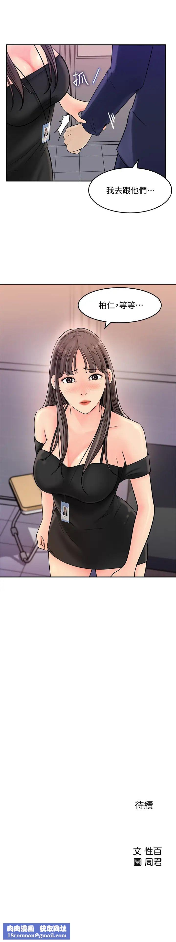 女神收藏清单第13话-原来...加班这么爽