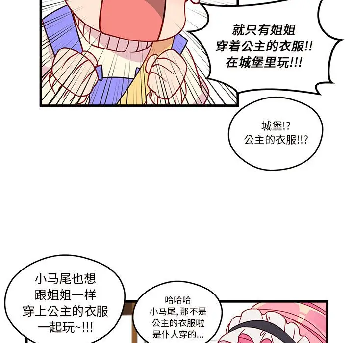 恋爱攻略第15章