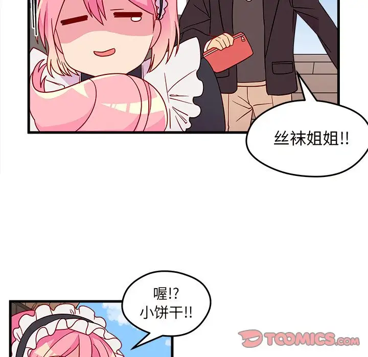 恋爱攻略第15章