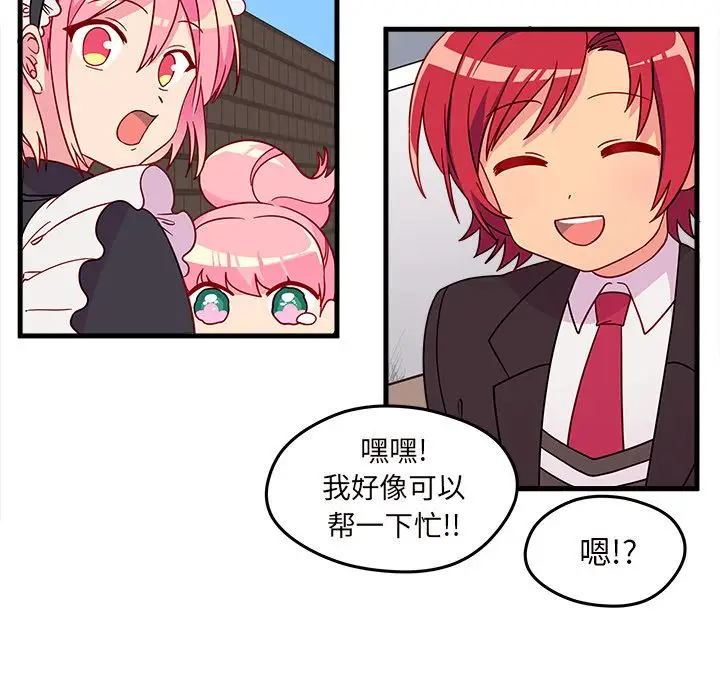 恋爱攻略第15章