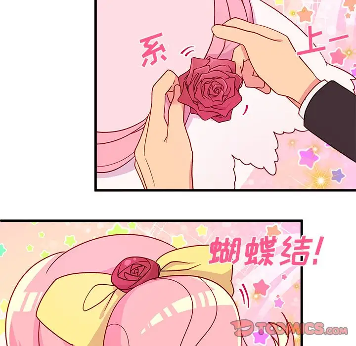 恋爱攻略第15章