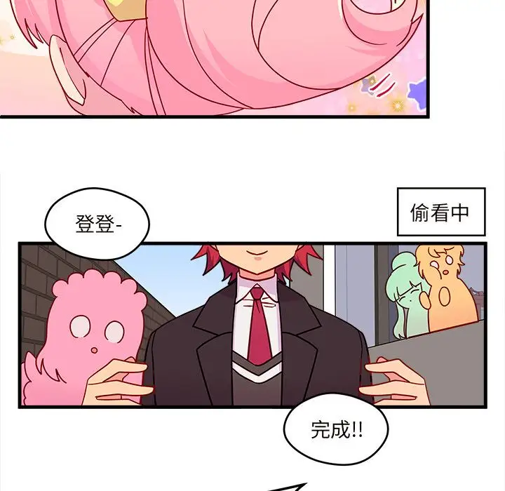 恋爱攻略第15章