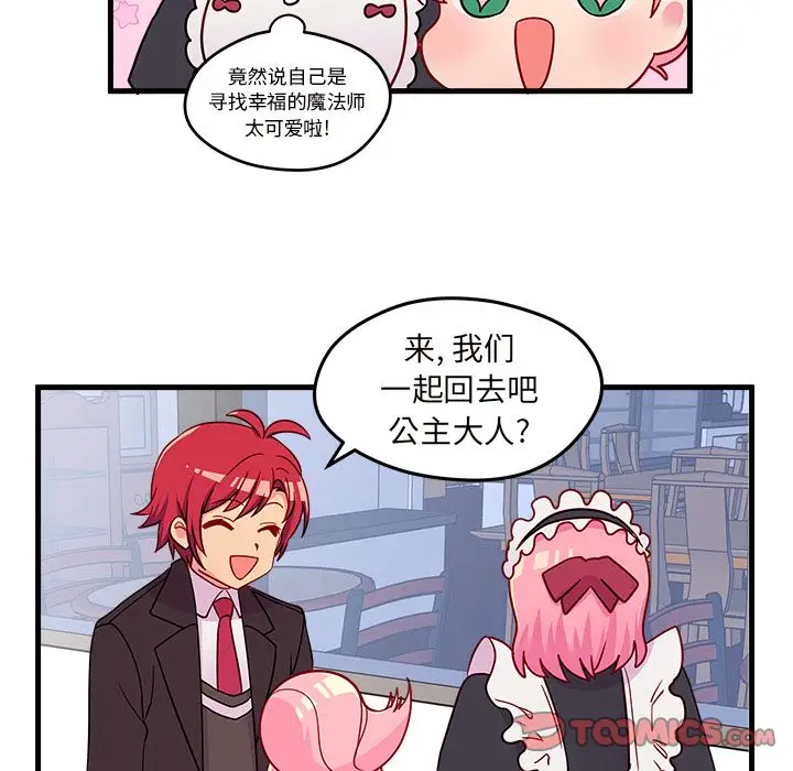 恋爱攻略第15章