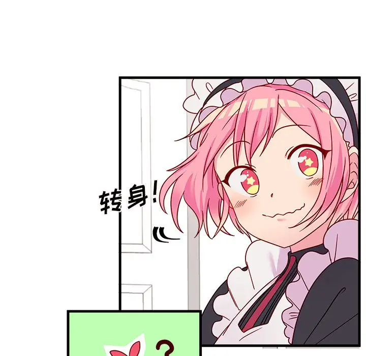 恋爱攻略第15章