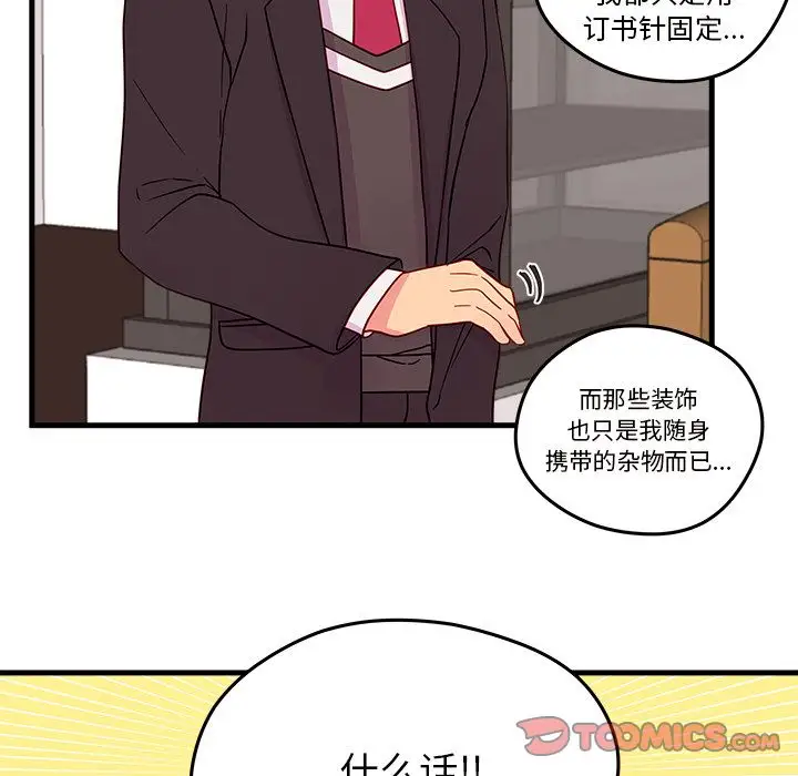 恋爱攻略第15章